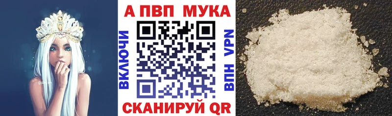 Купить закладки  Бердск  APVP СК КРИС 