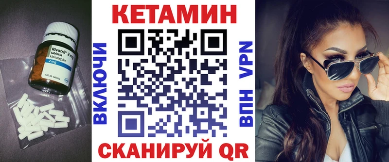 Купить где  Бердск  КЕТАМИН VHQ 