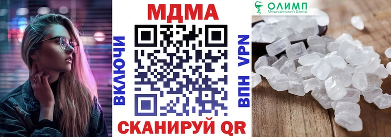 MDMA кристаллы  Купить закладки  Бердск 