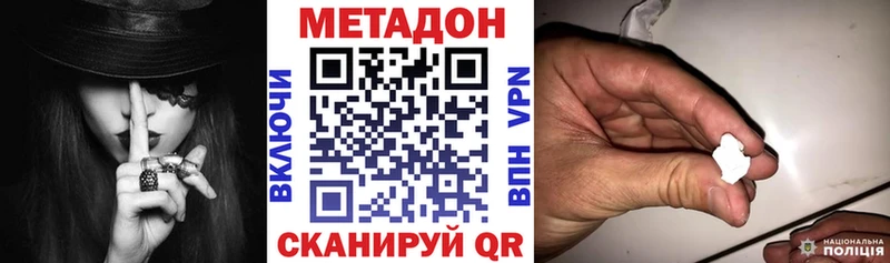 Купить где  Бердск  МЕТАДОН кристалл 